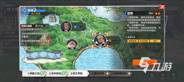 代号伙伴团队副本怎么打 团队副本剧情流程攻略