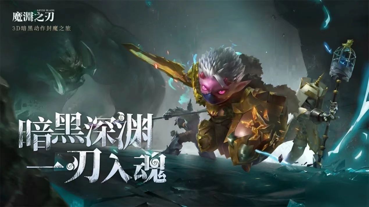 2022年热门的魔界游戏有哪些 好玩的魔界游戏推荐截图