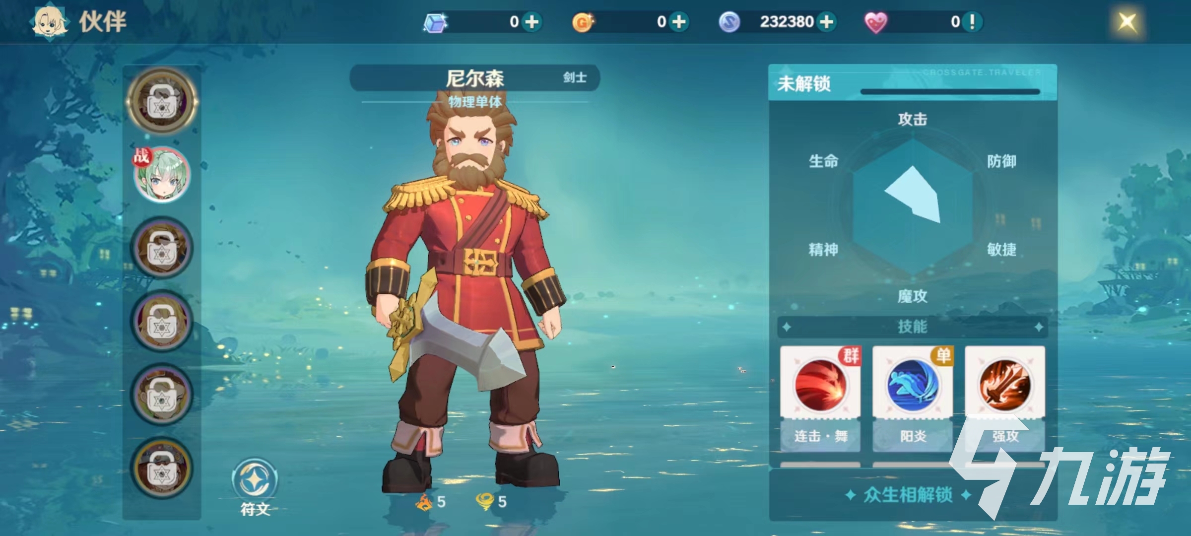 魔力寶貝旅人伙伴出戰(zhàn)怎么搭配 出戰(zhàn)伙伴選擇攻略