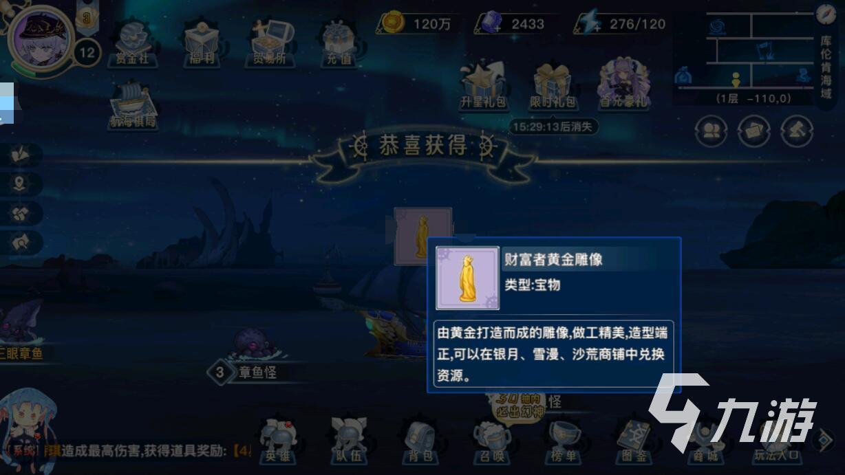 蜂之恋海上事件怎么玩 海上事件玩法技巧盘点