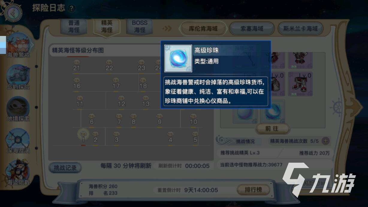 蜂之恋高级珍珠怎么得 高级珍珠快速获取方式介绍