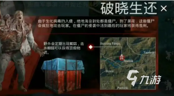 绝地求生未来之役怎么做爆炸弩 绝地求生未来之役制作爆炸弩的方法