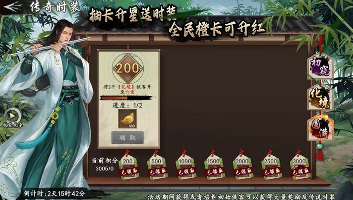 新射雕群俠傳100抽兌換碼在哪領(lǐng) 兌換碼獲取位置分享