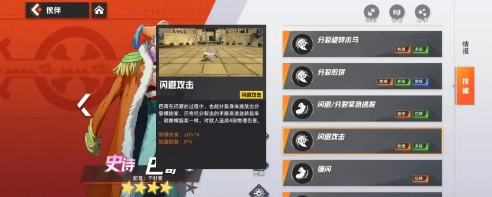 代号伙伴操作难度怎么样 代号伙伴操作难度解析