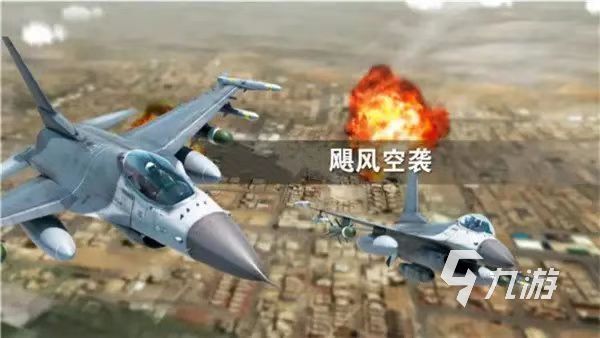 2022年热门的战斗机模拟游戏有哪些 好玩的飞机大战手游推荐