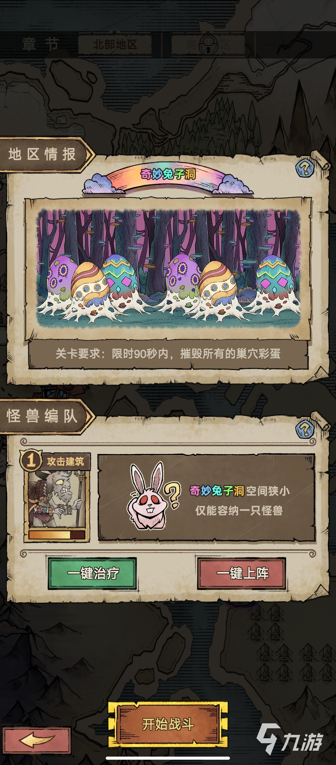 怪兽星球2兔子蛋如何获得 兔子蛋获取方法介绍