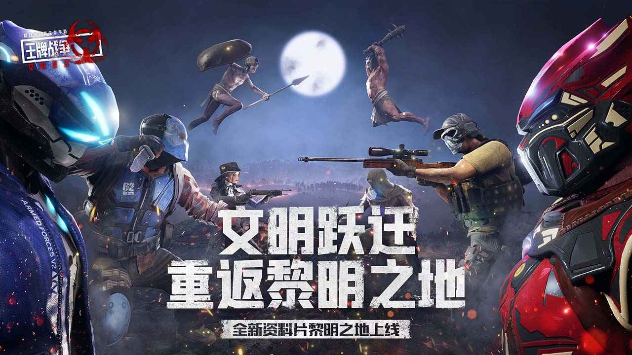 王牌战争体验服资格申请 王牌战争体验服招募申请方法介绍