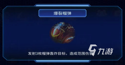 異星指令終極隊(duì)長(zhǎng)怎么樣 異星指令終極隊(duì)長(zhǎng)介紹