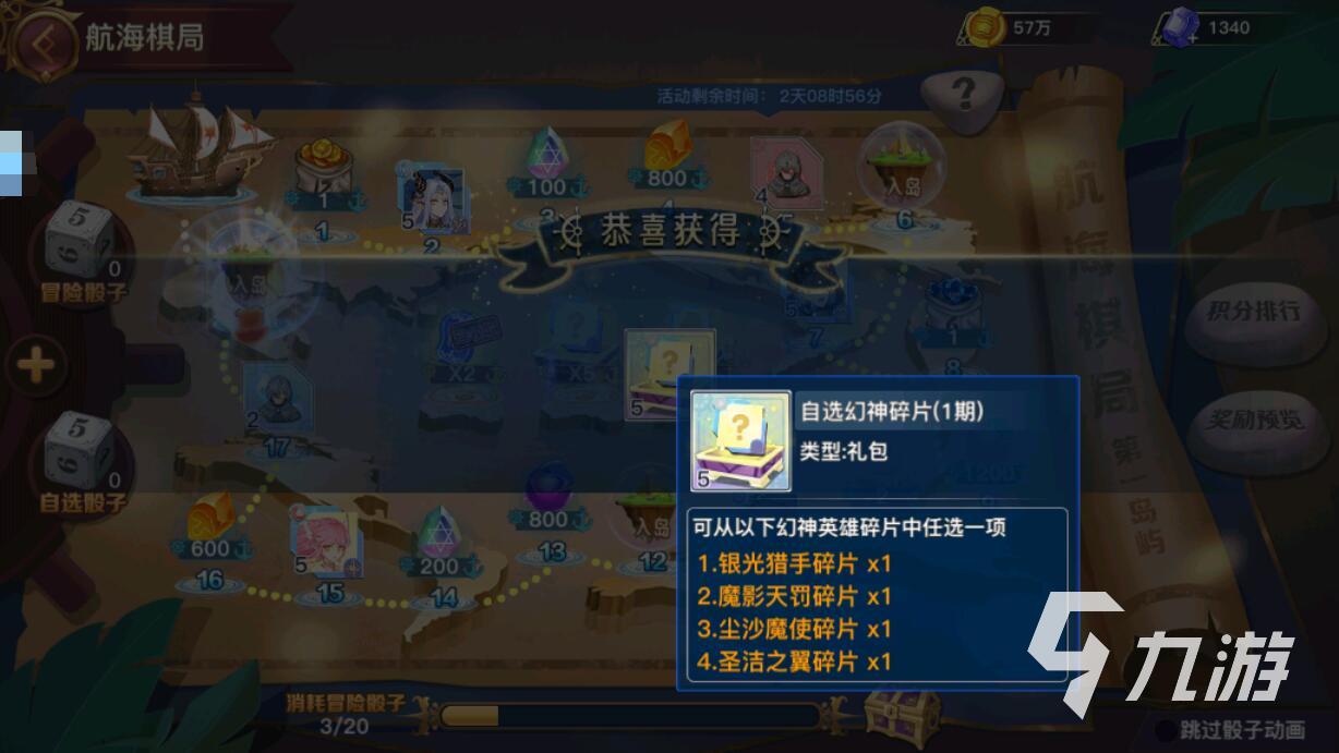蜂之恋航海棋局怎么玩 航海棋局玩法技巧解析