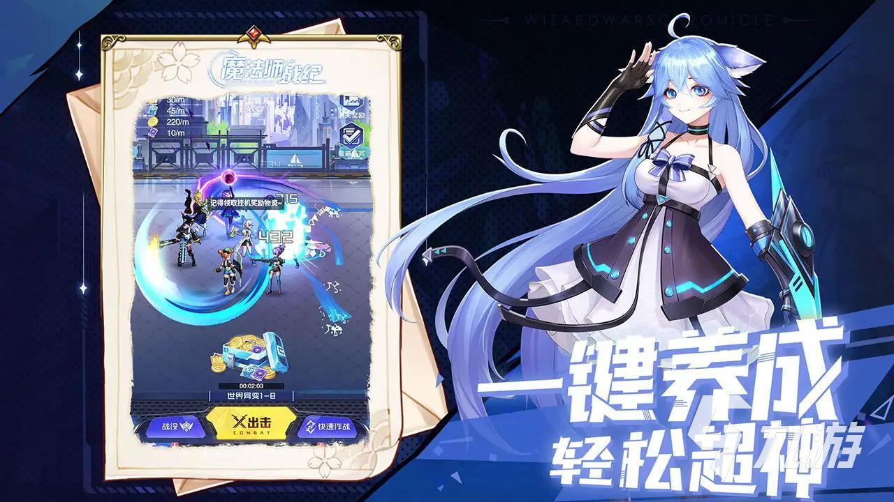 魔法师战纪官网预约 最新版官网预约方式介绍