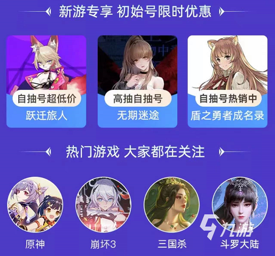 在交易猫平台卖号可靠吗 卖号平台交易猫介绍