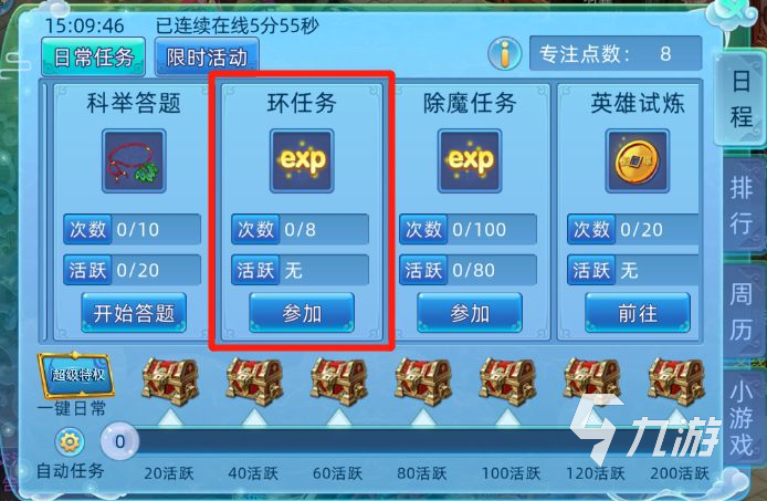 仙语奇缘升级攻略 仙语奇缘升级方式说明