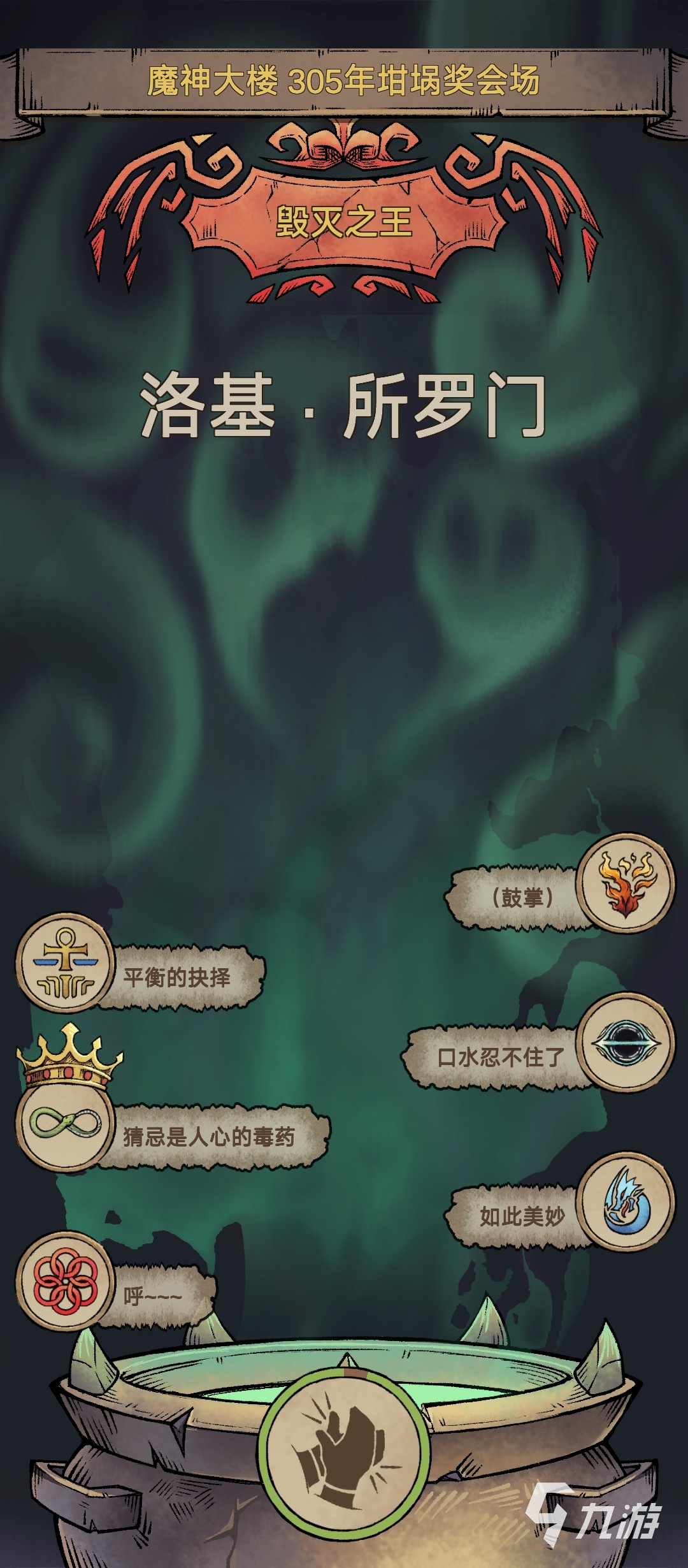 怪獸星球2毀滅之王是什么 毀滅之王完成方法介紹