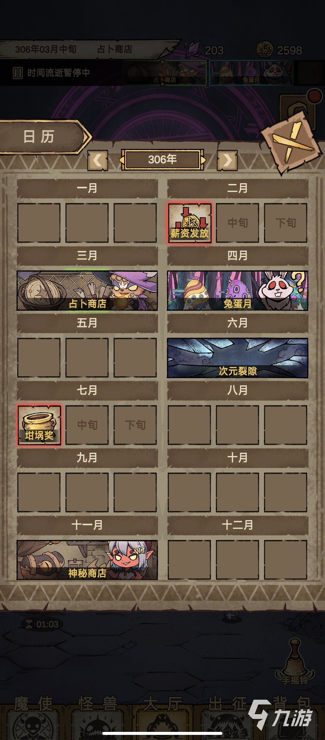 怪兽星球2兔子蛋如何获得 兔子蛋获取方法介绍