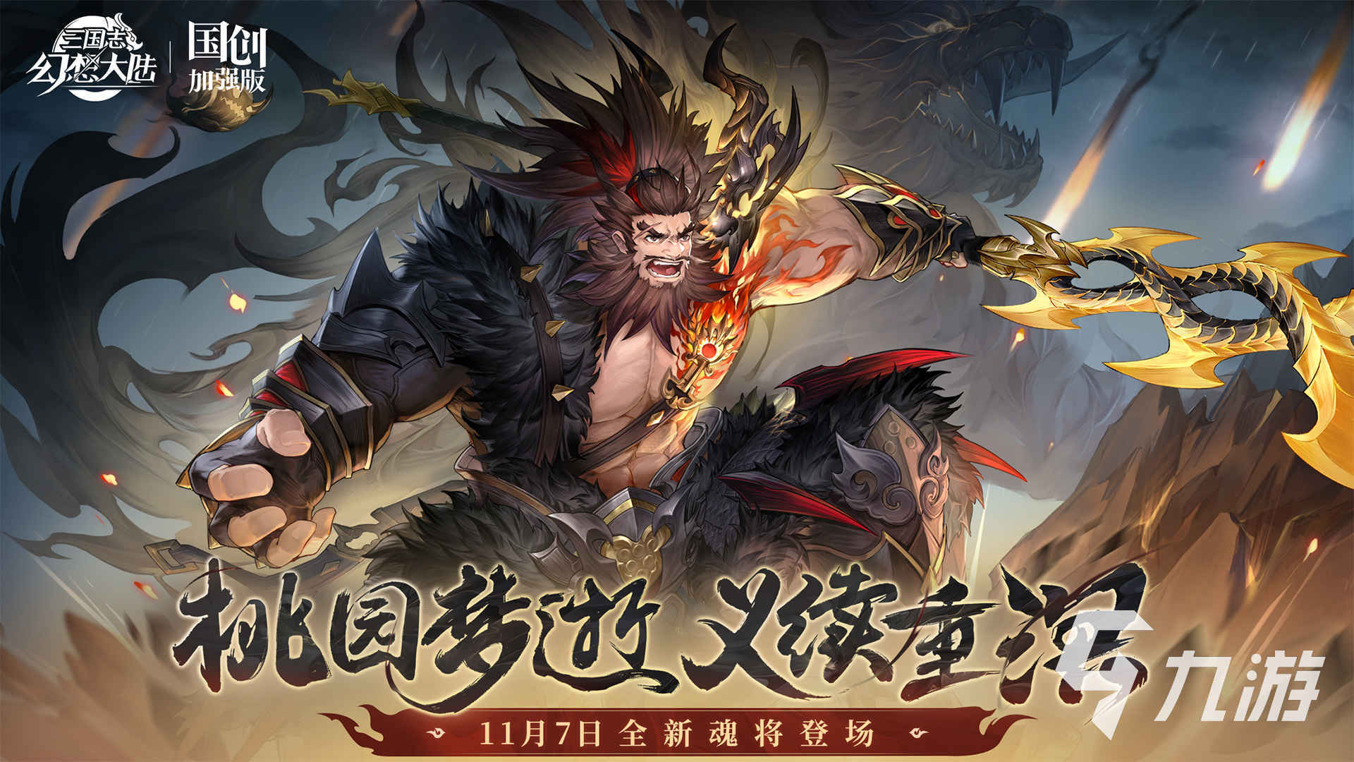 三国志幻想大陆买号安全吗 三国志幻想大陆哪里买号安全