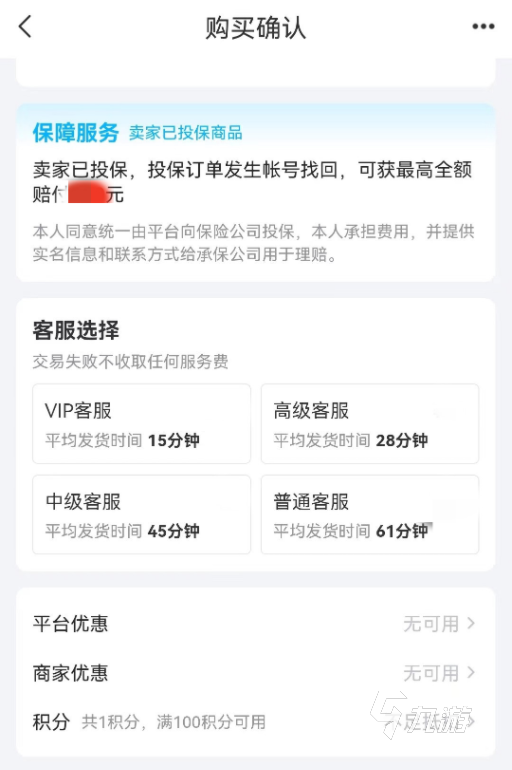 墨斗游戏账号平台去哪里 安全的墨斗游戏账号平台分享