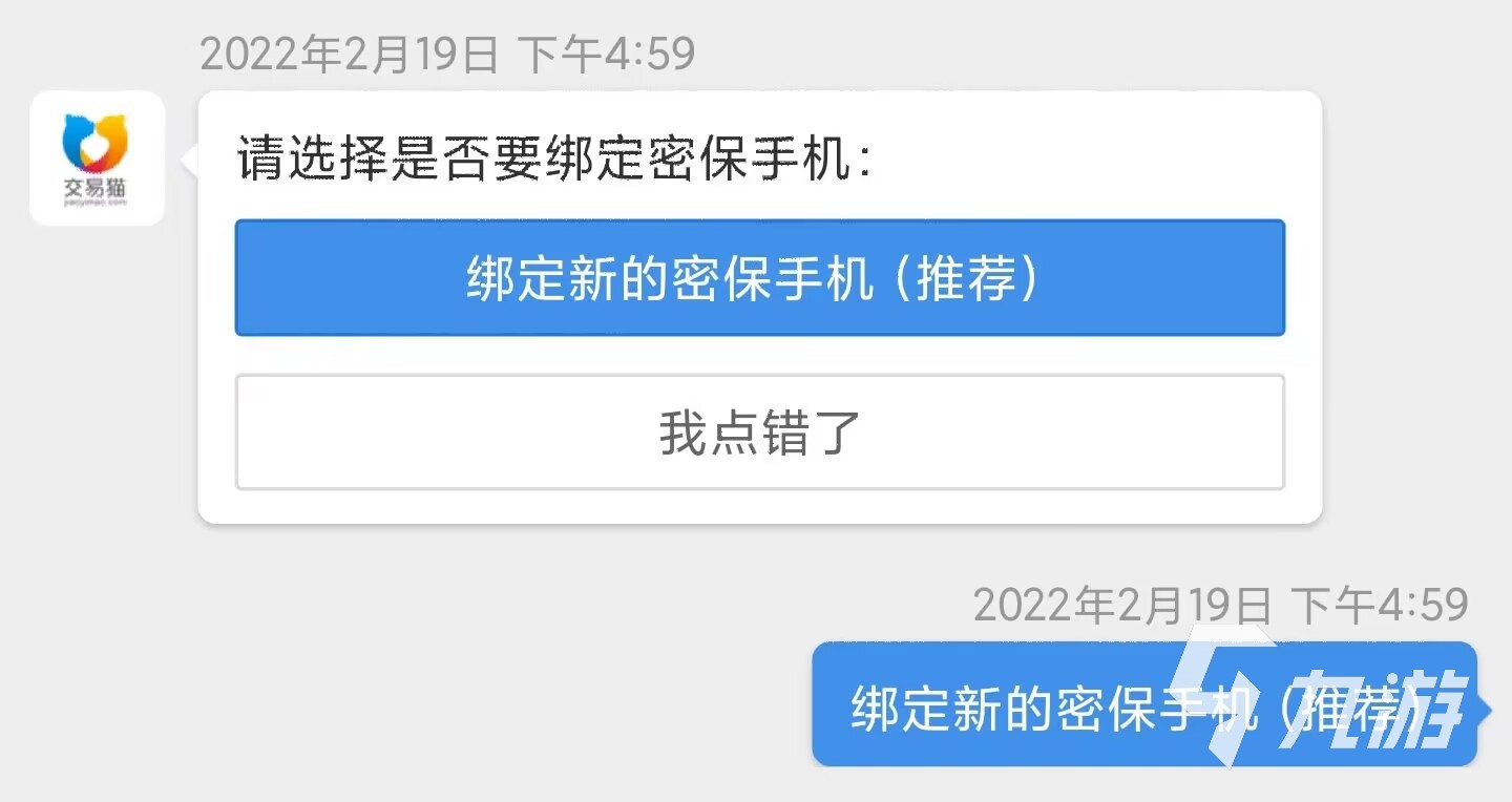 生死狙击账号估价平台哪个好 生死狙击交易平台哪个靠谱