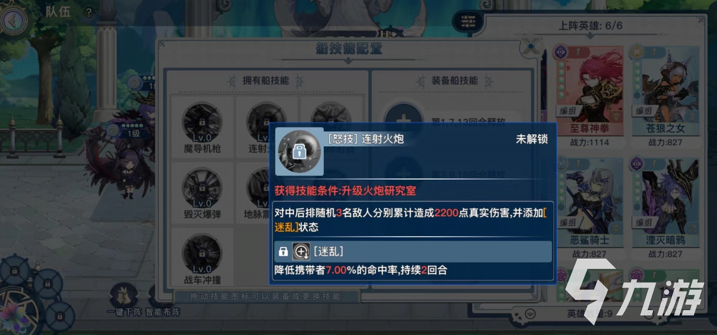 蜂之恋船技能怎么配置 船技能选择攻略