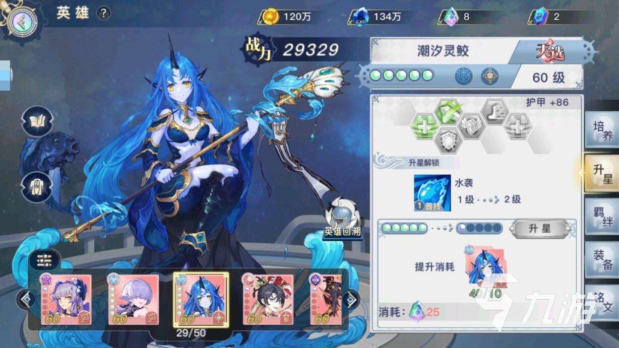 蜂之恋升星材料怎么获取 升星材料获取途径大全