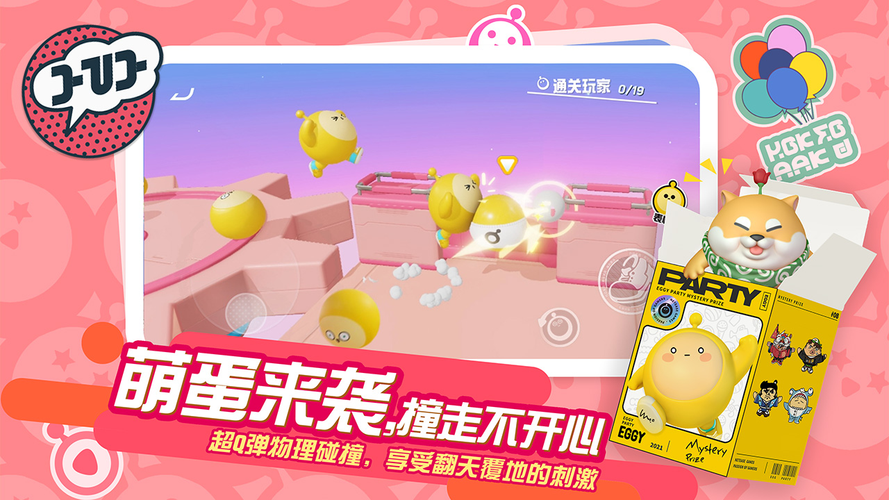 蛋仔派对最新兑换码在哪 蛋仔派对最新兑换码大全