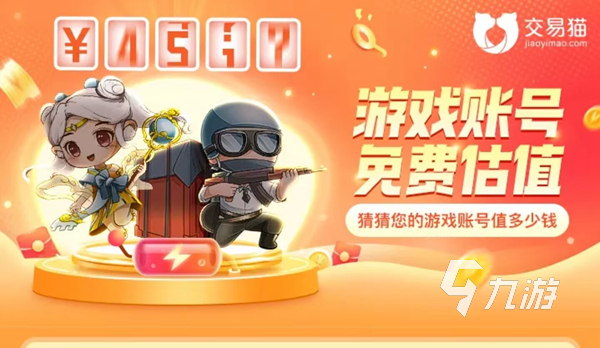 另一个伊甸买号平台哪个好 另一个伊甸安全的买号平台分享