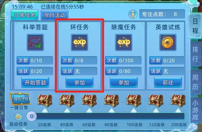仙语奇缘升级攻略 仙语奇缘升级方式说明