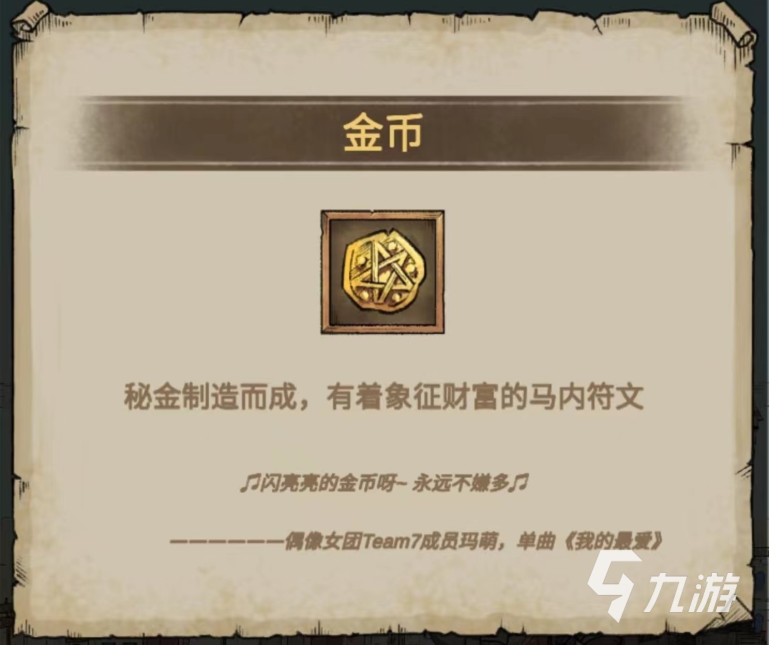 怪獸星球2金幣怎么獲得 金幣快速獲取途徑介紹