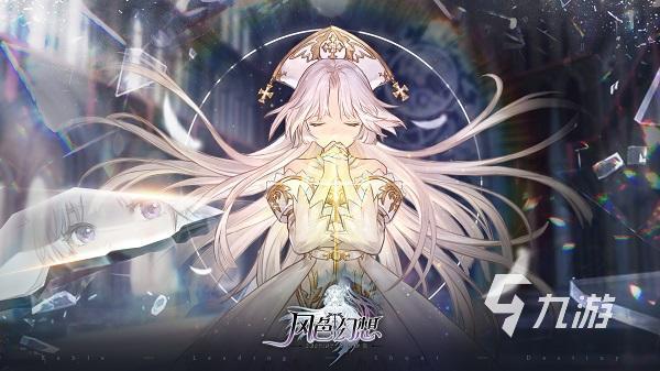 风色幻想命运传说祭司角色分析 祭司哪个角色比较强力