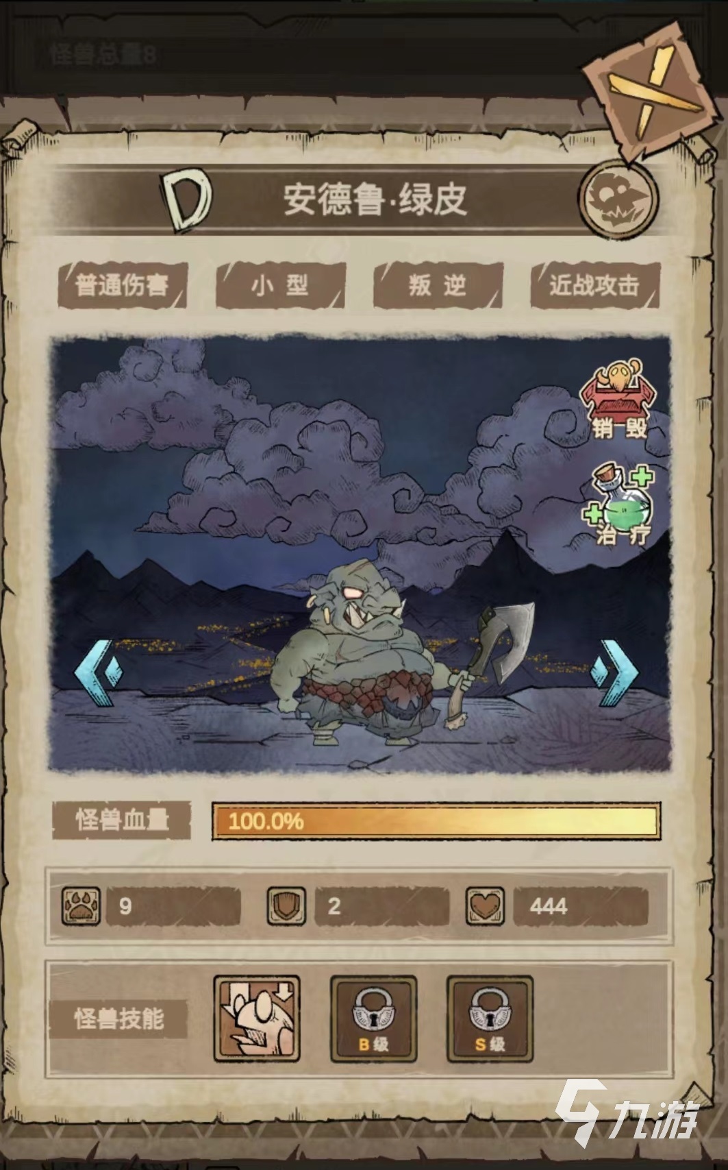 怪兽星球2开局怎么操作 新手开局操作介绍