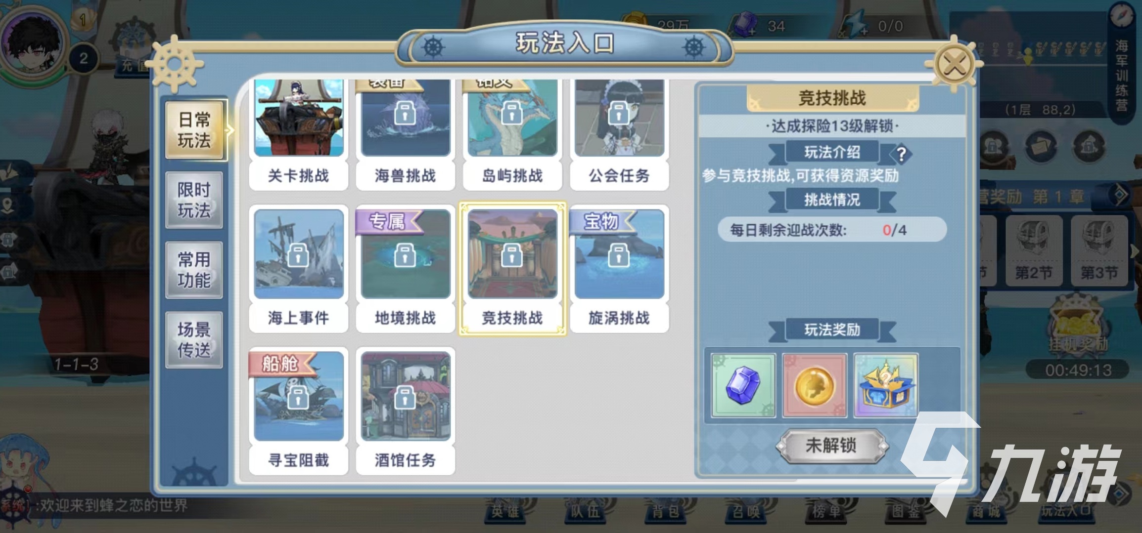 蜂之戀競技挑戰(zhàn)怎么玩 競技挑戰(zhàn)玩法介紹