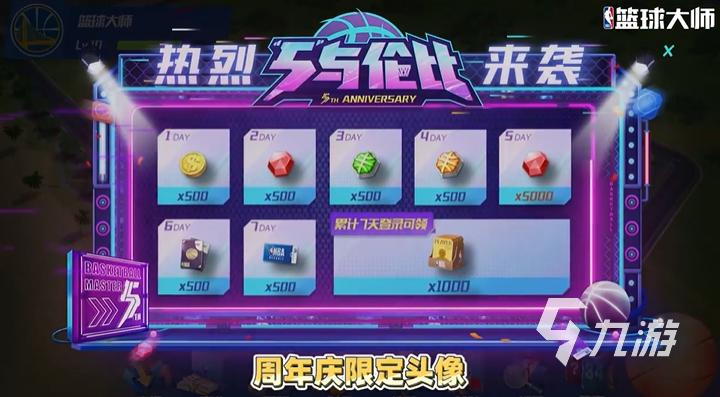 篮球大师账号交易选哪个平台 靠谱的篮球大师交易软件推荐