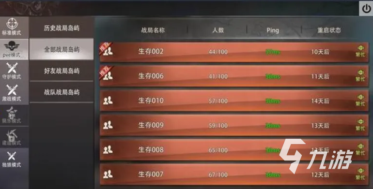 王牌战争怎么玩PVE 岛屿玩法一览表