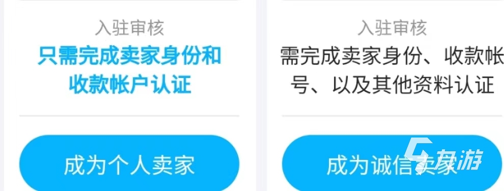 血族手游账号交易软件用哪个靠谱 血族手游账号交易平台推荐
