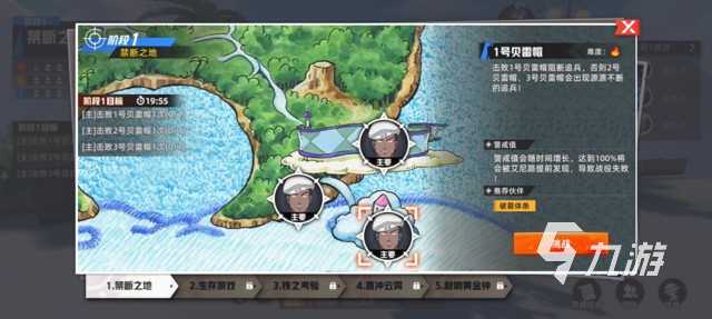 代号伙伴团队副本怎么打 团队副本剧情流程攻略