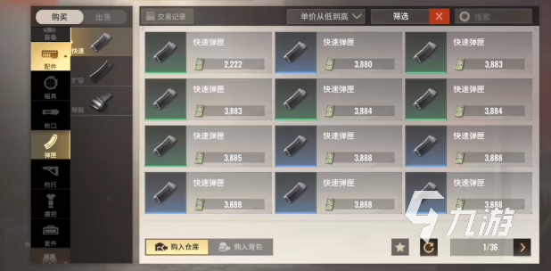 超凡先锋M4配件怎么搭配 M4配件搭配推荐