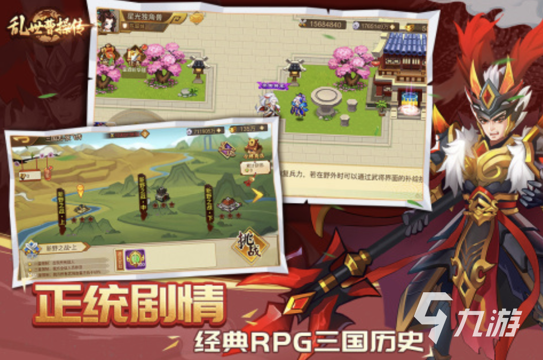 三國(guó)rpg單機(jī)游戲有哪些2022 三國(guó)rpg單機(jī)游戲什么好玩