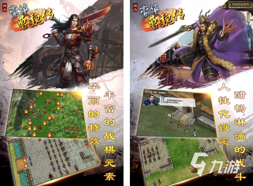 三国rpg单机游戏有哪些2022 三国rpg单机游戏什么好玩