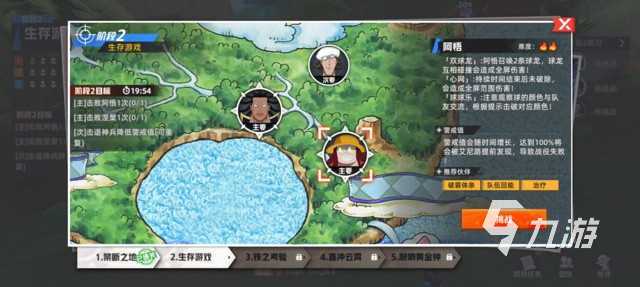 代号伙伴团队副本怎么打 团队副本剧情流程攻略