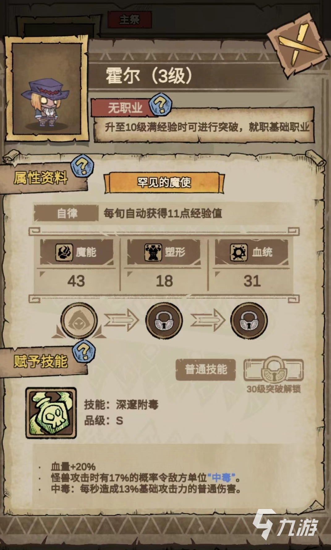 怪兽星球2开局怎么操作 新手开局操作介绍