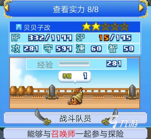 大航海探险物语属性克制一览 全宠物属性克制汇总
