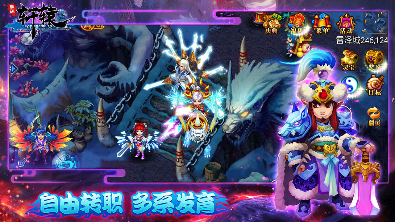 明珠轩辕卖号哪个平台安全 靠谱的明珠轩辕卖号平台推荐截图