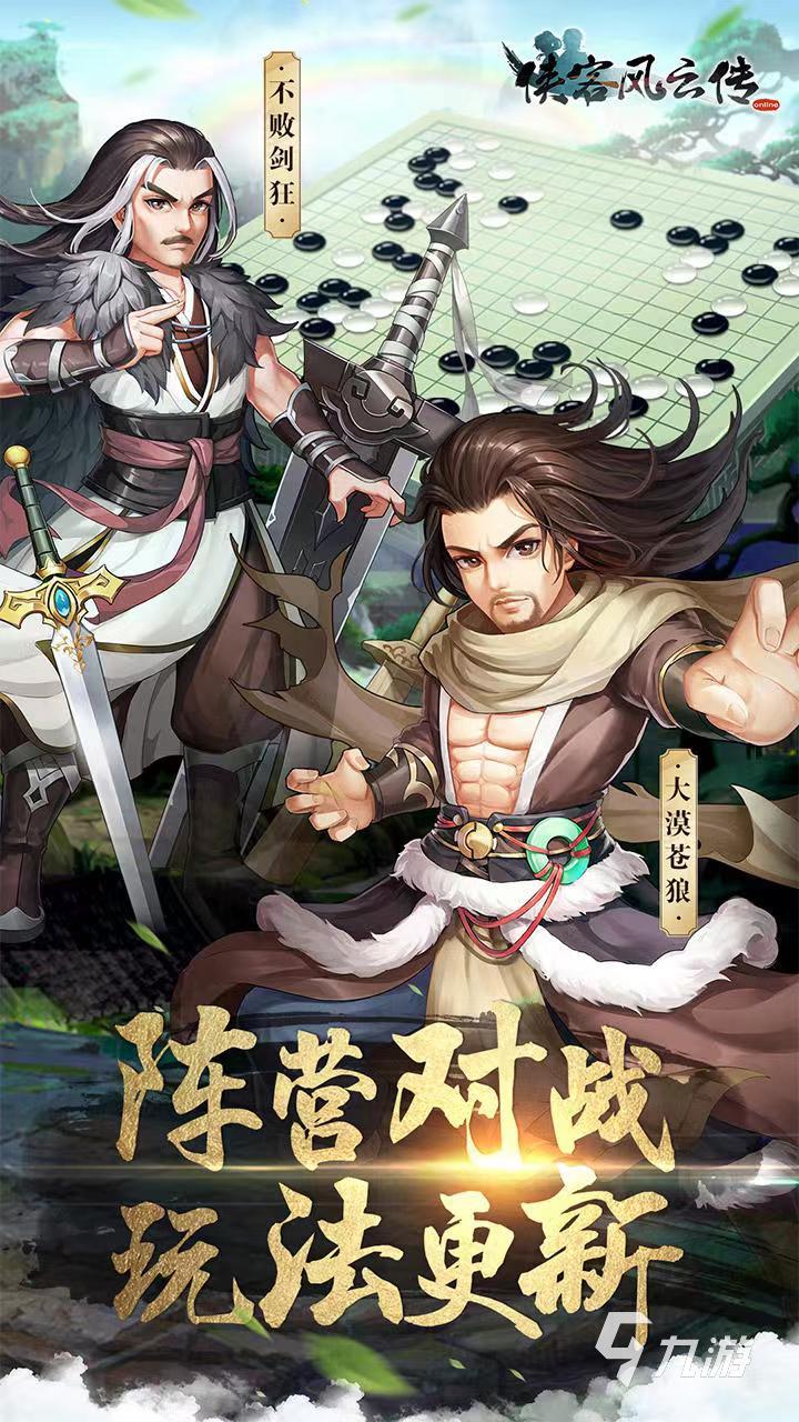 2022武侠卡牌手游排行榜 有哪些武侠元素的卡牌游戏