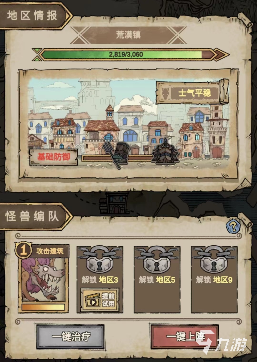 怪兽星球2开局怎么操作 新手开局操作介绍