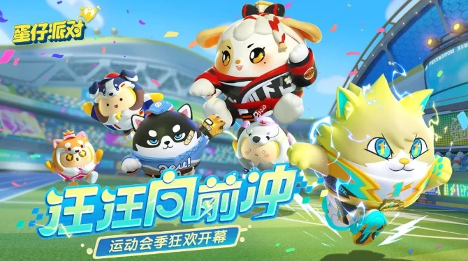 蛋仔派对魔鬼蛋怎么过关闪避 魔鬼蛋过关闪避攻略分享