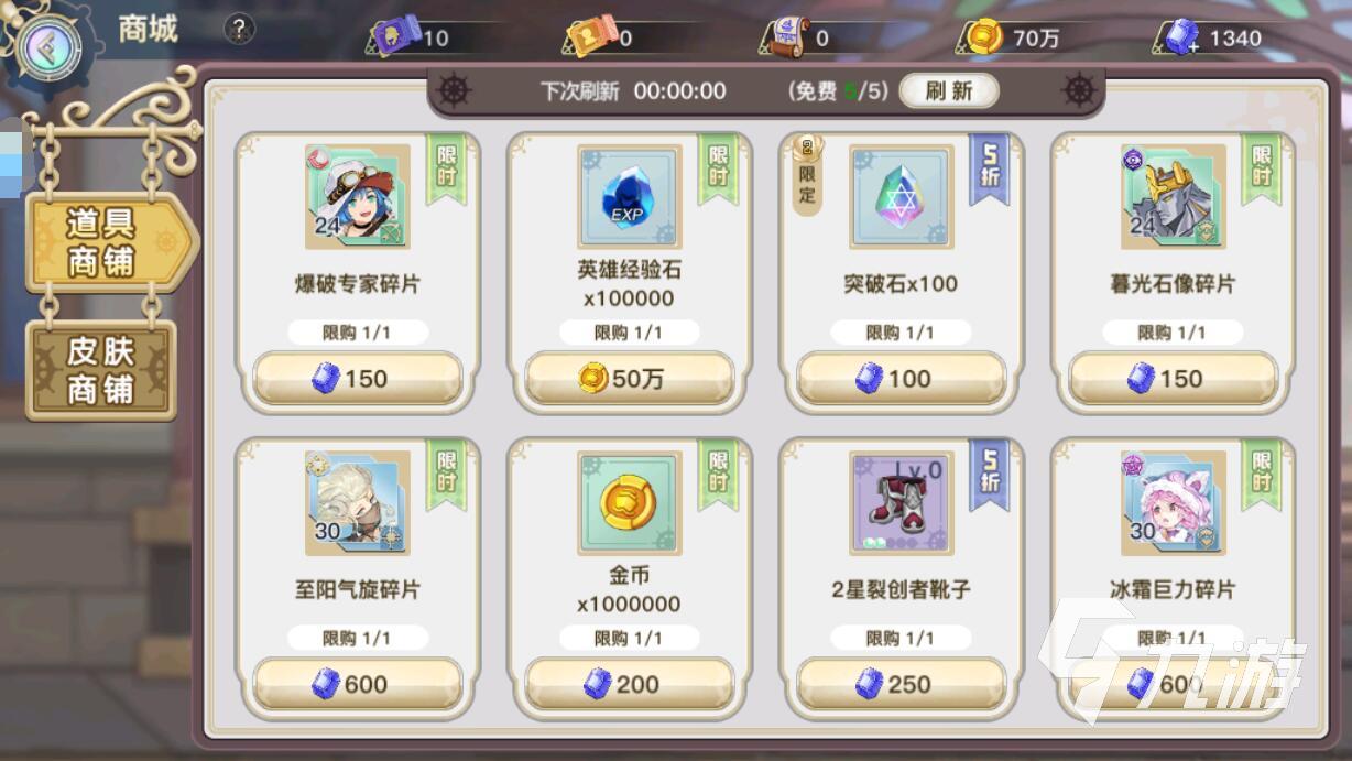 蜂之恋英雄经验石怎么获取 英雄经验石获取途径分享