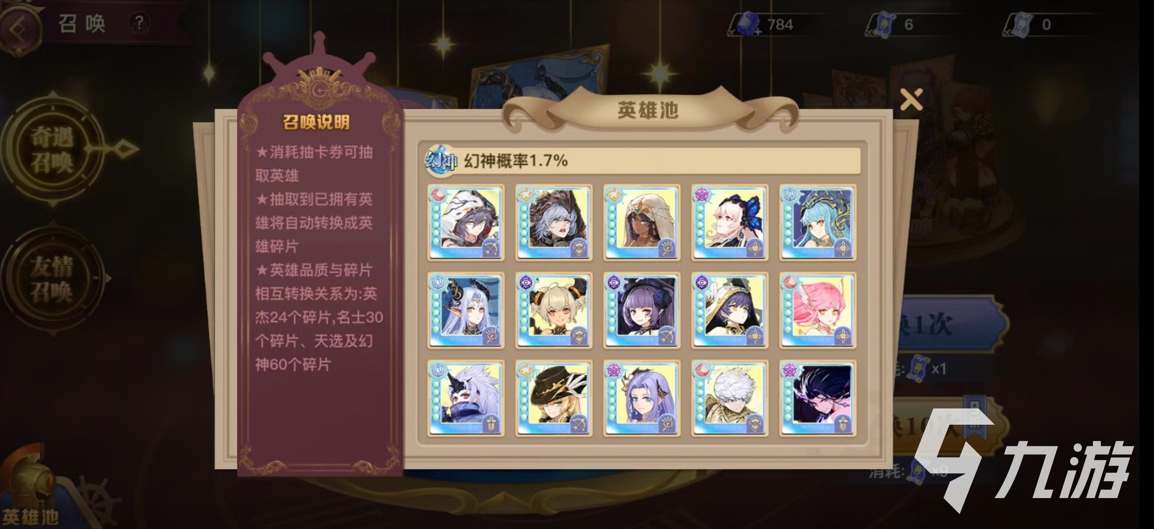蜂之恋推图阵容怎么搭配 后期阵容选择介绍