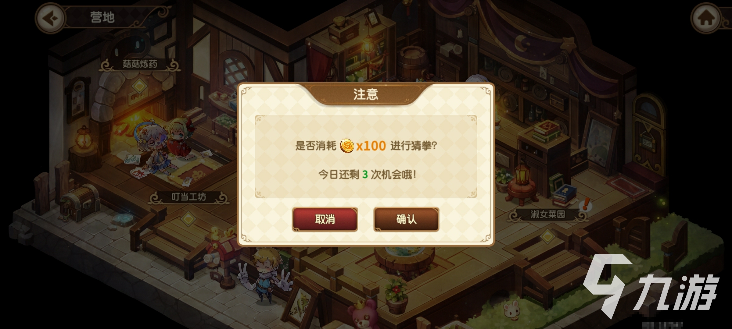 宝石研物语伊恩之石猜拳攻略 猜拳连胜方法分享