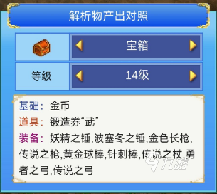 大航海探险物语盾牌怎么获得 盾牌获得方式图文攻略教程