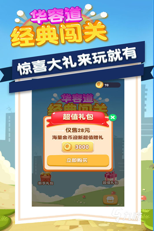 类似数独的游戏下载推荐2022 和数独类似的手游下载排行榜
