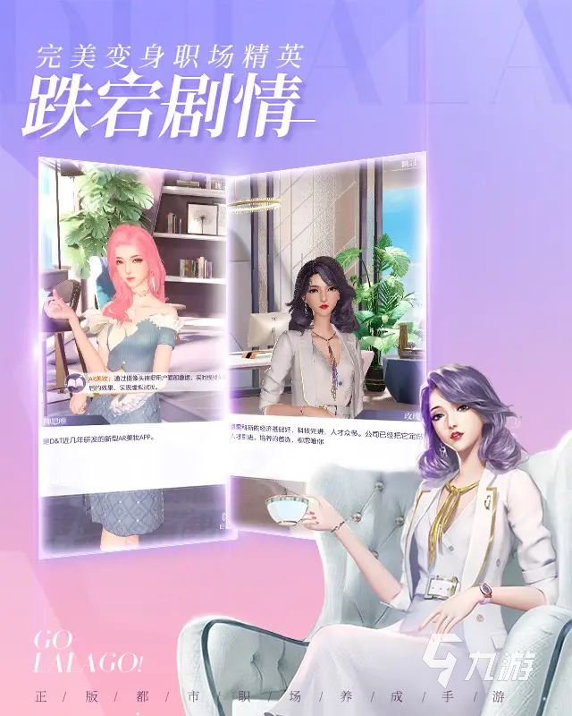 杜拉拉升职记手游捏脸数据 捏脸数据分享和玩法介绍 